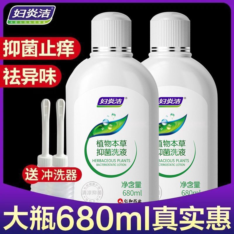 Recommended by the Seller#In Stock Official]Fuyan Clean Intimate Care Solution Gynecological Antibac