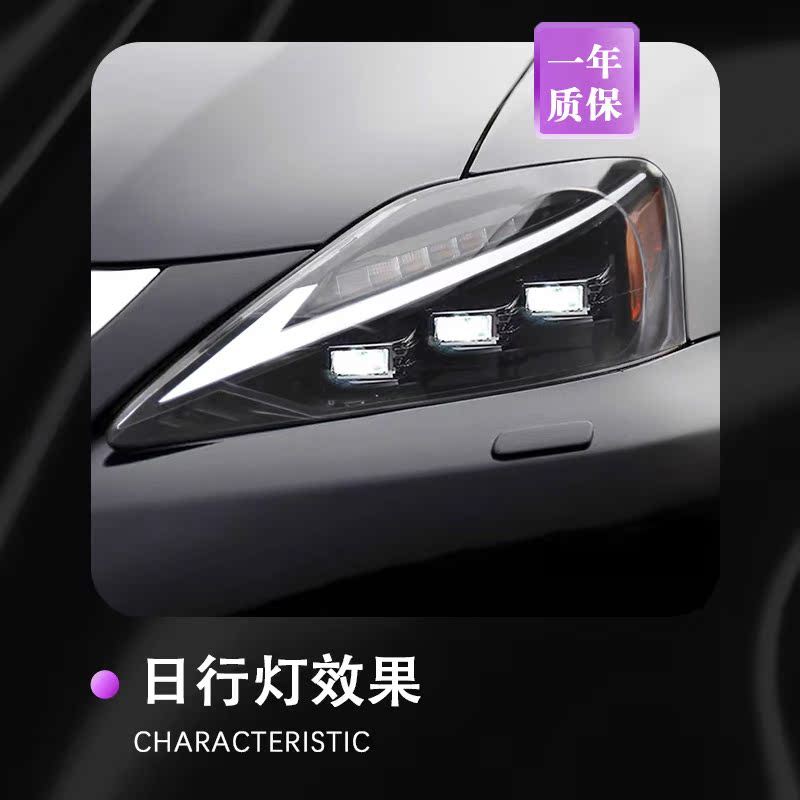 เหมาะสําหรับ 06-12 Lexus Lexus IS250/IS300 ชุดไฟหน้าไฟหน้า LED ดัดแปลง