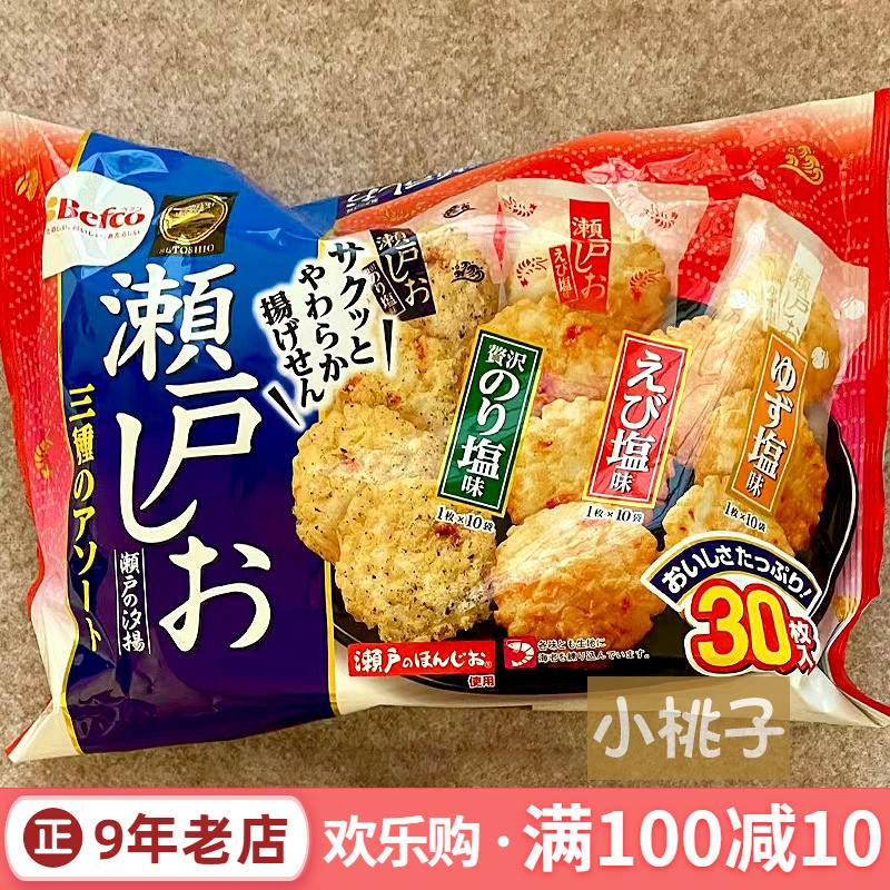 ญี่ปุ่นนําเข้าข้าวเกรียบซอสถั่วเหลือง Senbei กุ้งอาหารทะเลข้าวเกรียบสาหร่ายข้าวเกรียบ Seto Snow Crackers บิสกิตเด็ก S