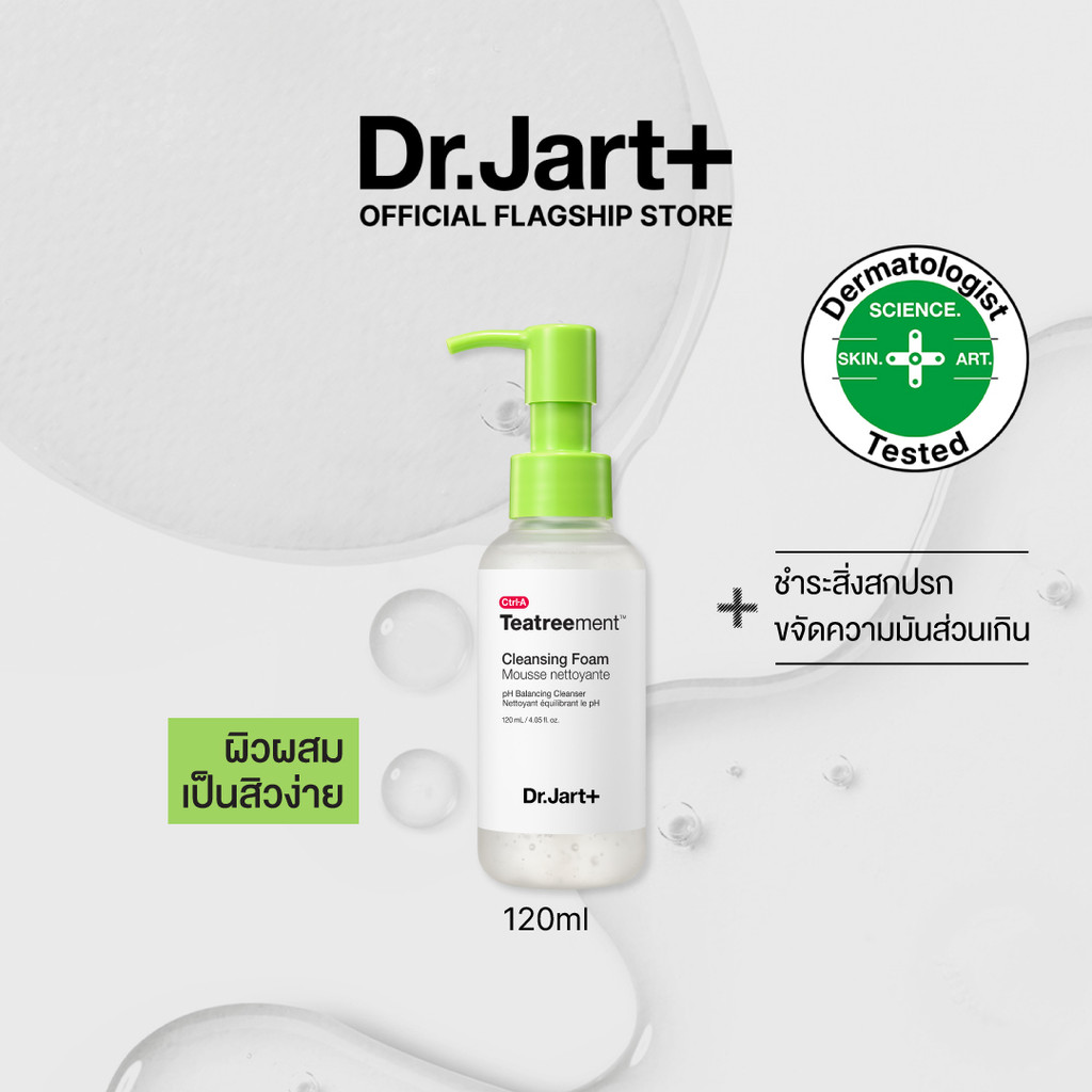 Dr.Jart+ Ctrl-A Teatreement™Cleansing Foam - คลีนซิ่ง โฟม ขจัดสิ่งสกปรกอย่างล้ำลึก