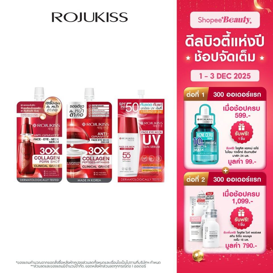 โรจูคิส เฟส อาย เนค Rojukiss Face Eye Neck