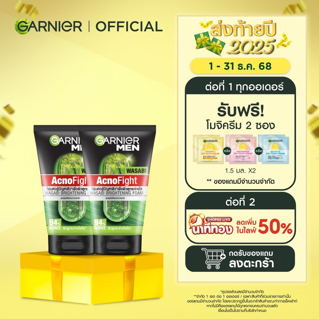 การ์นิเย่ เมน แอคโน ไฟท์ วาซาบิ แอนตี้-แบคทีเรีย ไบรท์เทนนิ่ง โฟมล้างหน้าผู้ชาย 100 มล. x2 GARNIER MEN FOAM 100 ml x2  โ