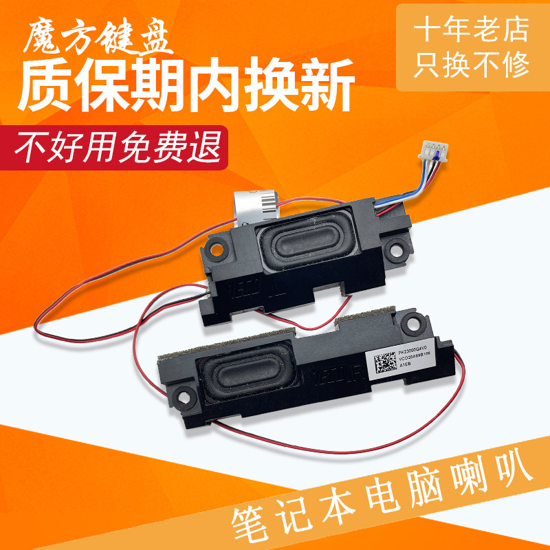 เหมาะสําหรับ Lenovo Thinkpad E480 R480 E485 E490 E495 ลําโพง 01LW167