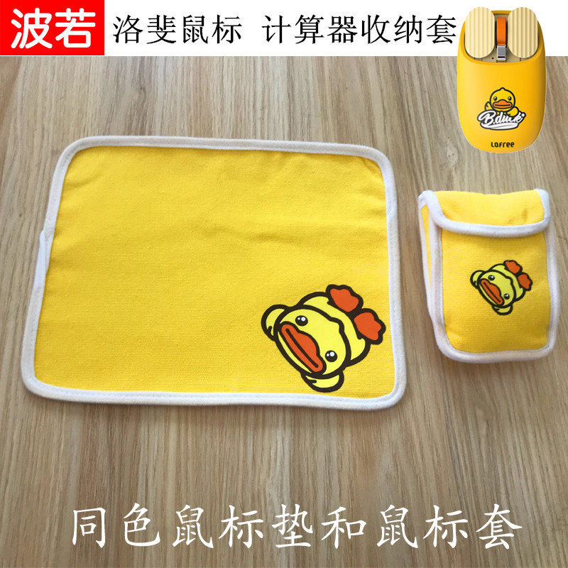 Handmade lofree lofree คีย์บอร์ดเป็ดน้อยสีเหลือง Kangaroo Cover แผ่นรองเมาส์ lofree Jelly Bean เครื่