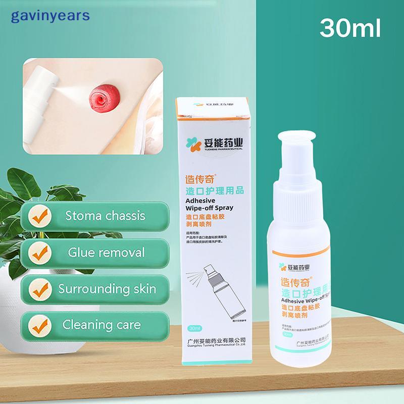[GAVVN] 30ML Colostomy Adhesive Wipe-Off Medical Adhesive Remover Ostomy Bag Care Products [VN]
