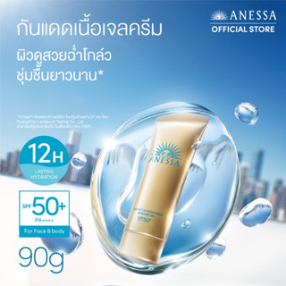 🌸พร้อมส่ง✅ ANESSA อเนสซ่า เพอร์เฟค ยูวี ซันสกรีน สกินแคร์ เจ…