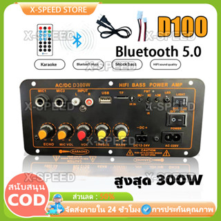 D100 แอมป์จิ๋วบลูทูธ แอมป์จิ๋ว D10 พร้อมจอแสดงผล แอมป์ขยายเส…