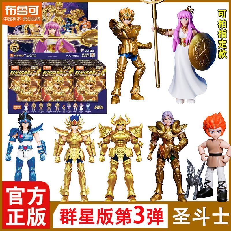 Ploco Saint Seiya Star Lost Star Edition Third Bomb 3 Generation Golden Zodiac Athena Cancer Aries T