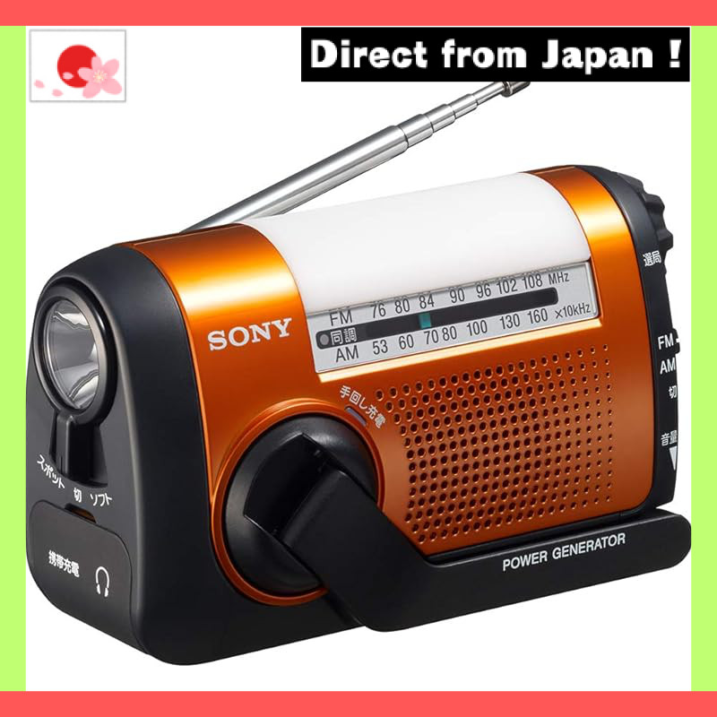 Sony Emergency Radio: FM/AM/Wideband FM Support with Hand Crank Charging - Available in Orange and White【Japan Original】