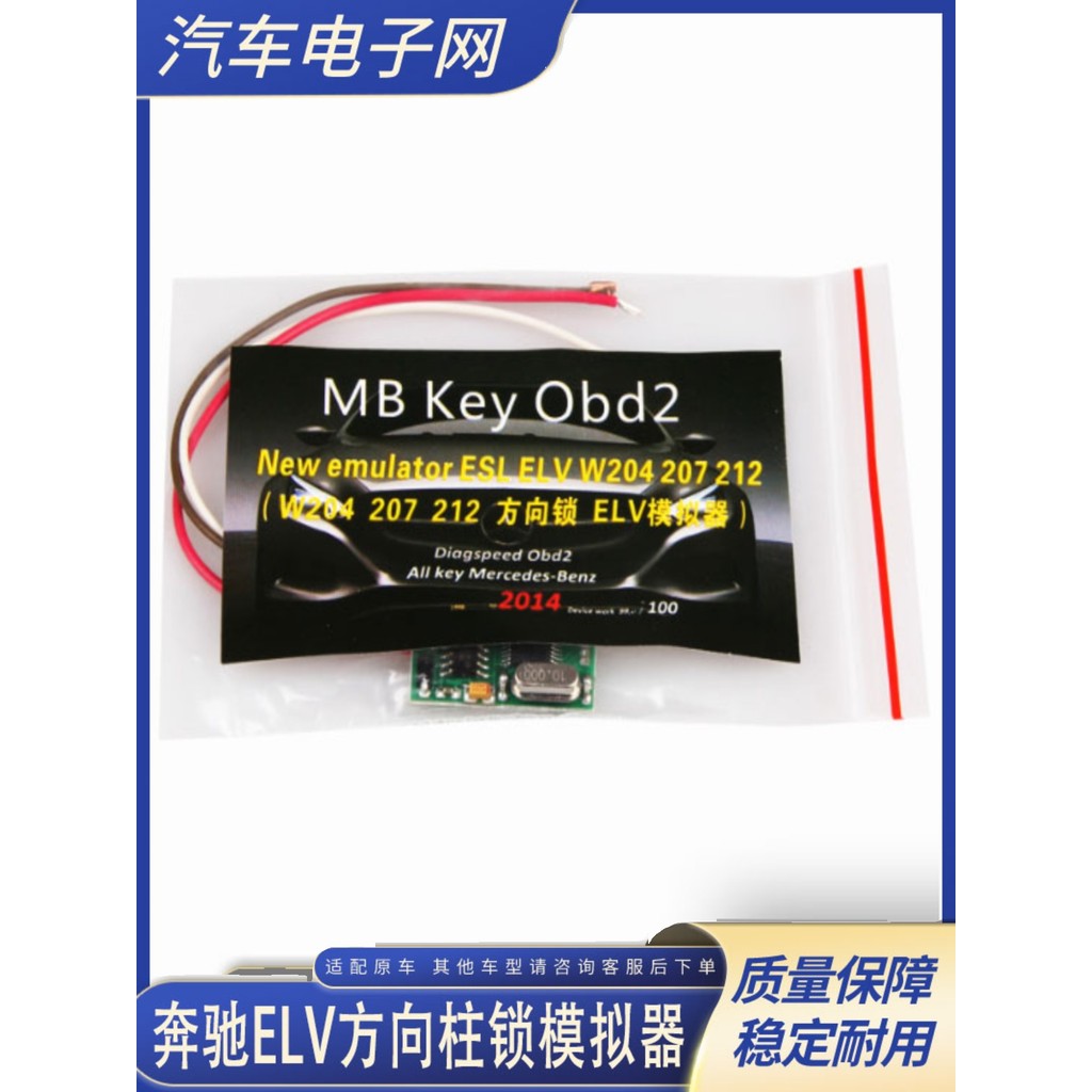 มาใหม่เหมาะสําหรับ Benz ELV พวงมาลัยคอลัมน์ล็อคจําลอง VVDI Mbkey OBD2 เครื่องมือสามารถ Match U5IX 98