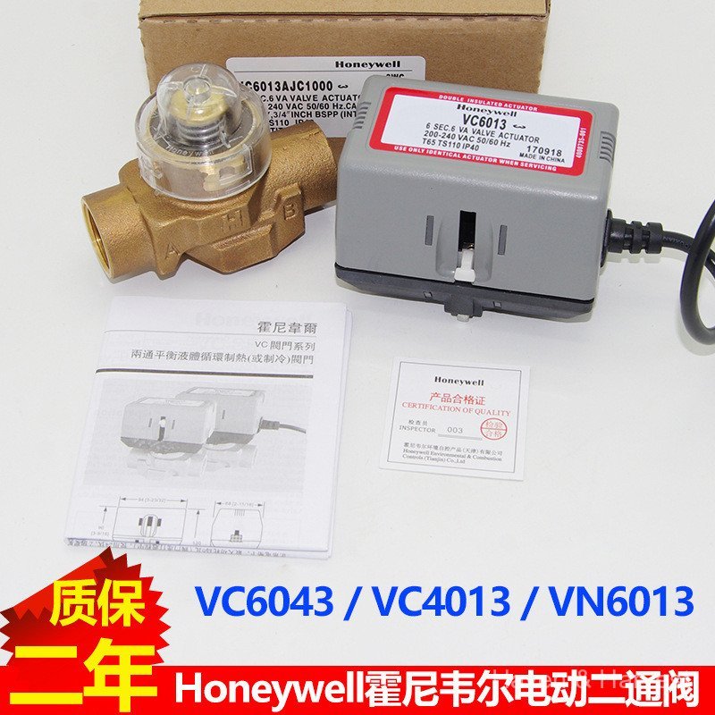 Honeywell Honeywell Type Electric Two-Way Valve วาล์วเทอร์โมไฟฟ้า VC6013/VC4013 6 จุด DN20