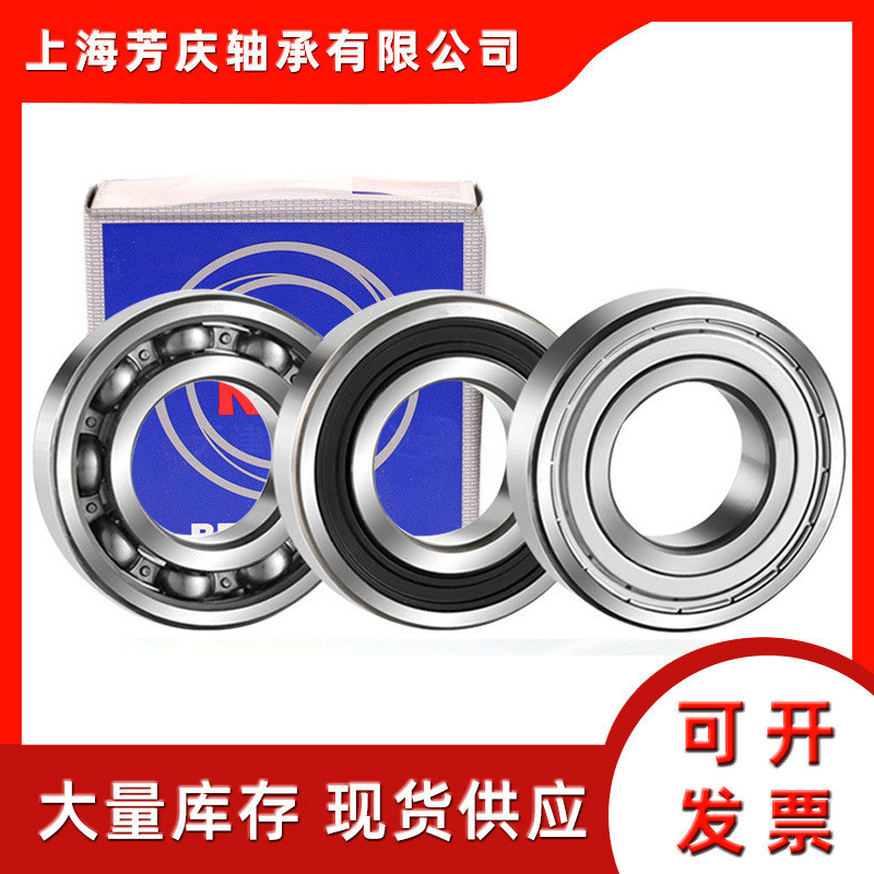6201ZZ Bearing แบริ่งบอลร่องลึกญี่ปุ่น 6201ZZ 6201DDU HRBSKFNSK แบริ่งพร้อมสต็อก