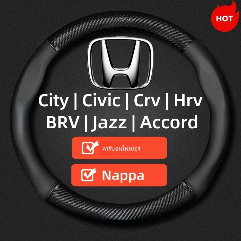 Honda ปลอกหุ้มพวงมาลัยรถยนต์ City Civic Hrv Jazz Crv Giorno accord vision sh brv brio dunk หนังนิ่มบางเฉียบ กันเหงื่อ ระบายอากาศ เหมาะกับ 38 ซม