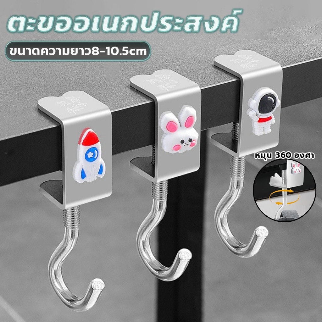 ตะขอโลหะแบบหมุนได้ที่บ้านต้องมีกระเป๋าถือแบบพกพาแขวนตะขอแขวนโต๊ะอเนกประสงค์
