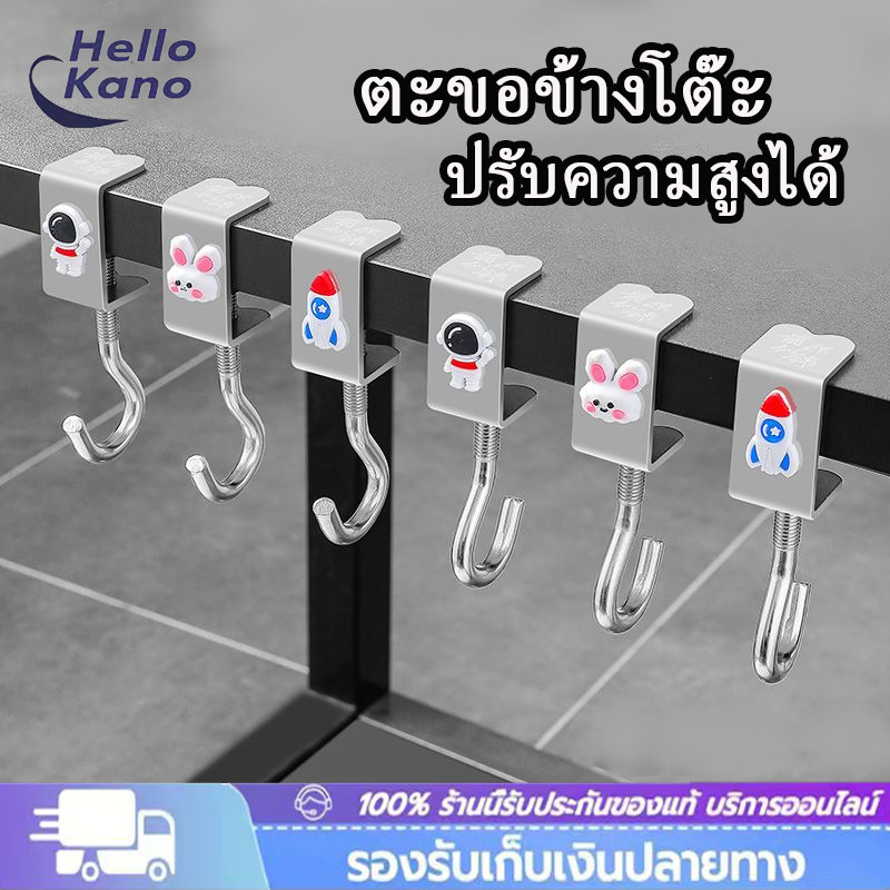 ตะขอแขวนขอบโต๊ะ อเนกประสงค์ หมุนปรับได้ ตะขอตั้งโต๊ะโลหะ ตะขอแขวนกระเป๋า ด้านข้าง แบบสร้างสรรค์【COD】