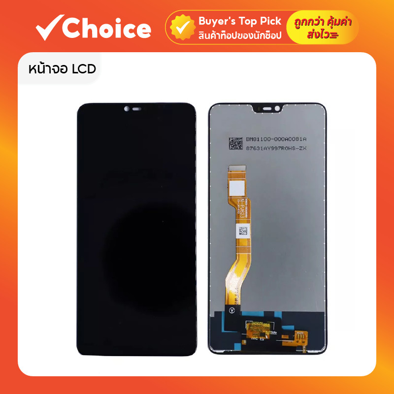 📱 หน้าจอ LCD OPPO F7 แถมฟิล์ม เหมาะสำหรับซ่อมมือถือ