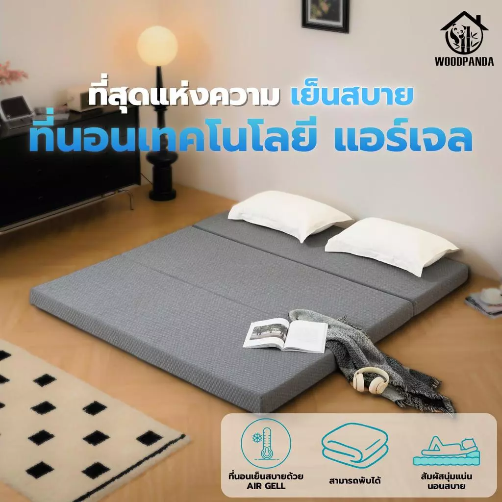 WOODPANDA ที่นอนเย็นพับได้ 3 ตอน - รูปที่ 1