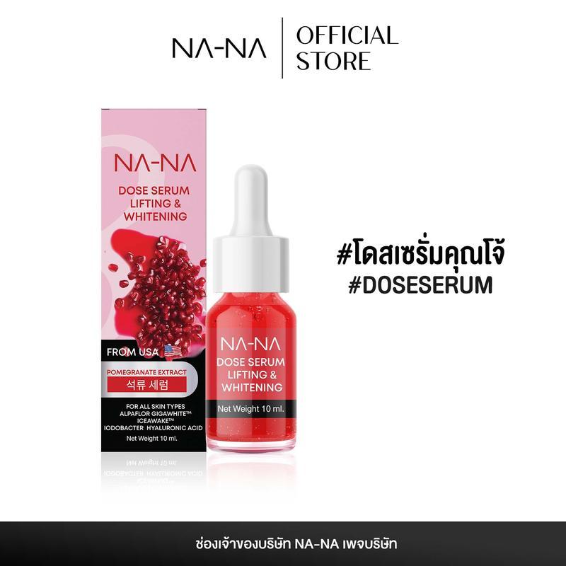 โดสเซรั่มทับทิม NANA  โดสเซรั่มคุณโจ้ เซรั่มทาหน้า เซรั่ม