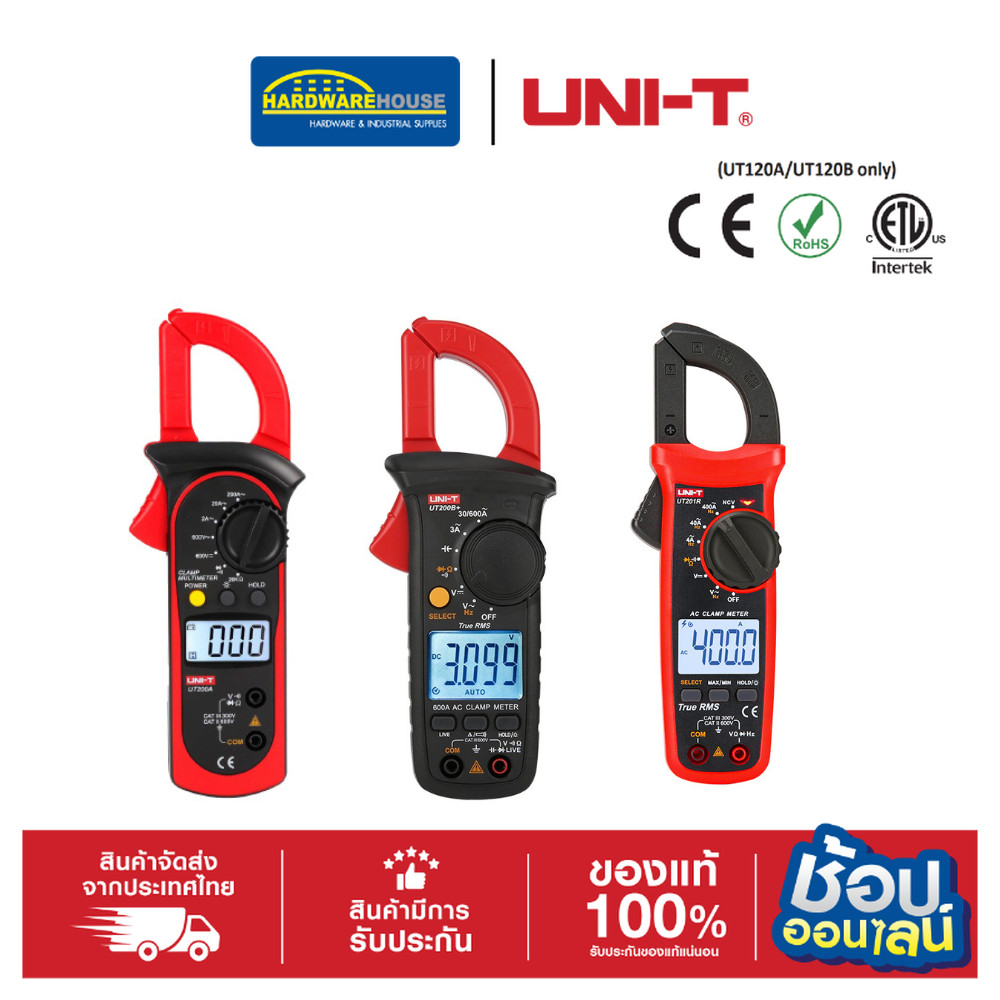 UNI-T แคมป์มัลติมิเตอร์ดิจิตอล รุ่น UT200A+ / รุ่น UT200B+ / รุ่น UT201R