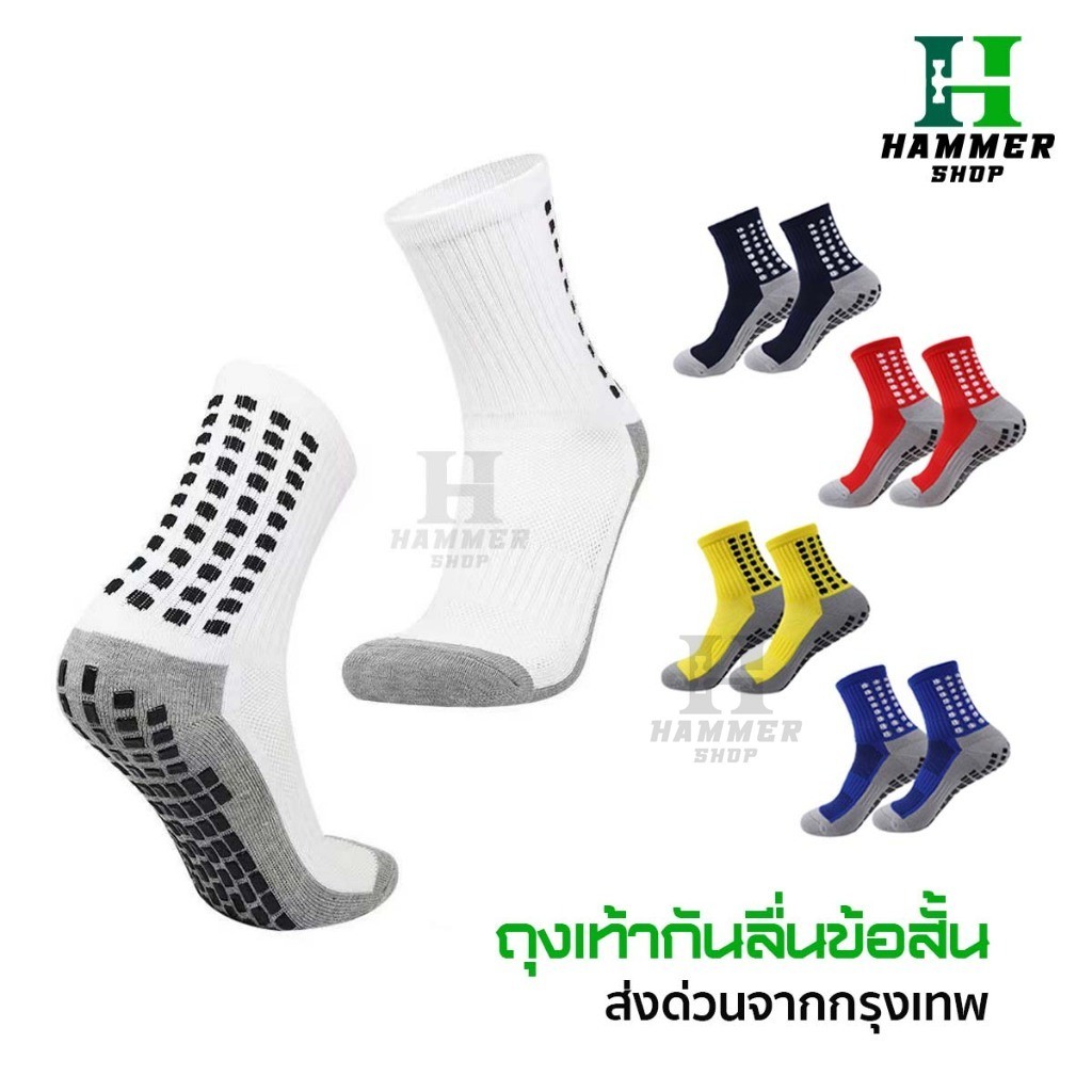 ถุงเท้ากันลื่น เด็กเเละผู้ใหญ่ ถุงเท้ากันลื่น กีฬาฟุตบอล มี5สี ระบายอากาศได้ดี กันลื่น