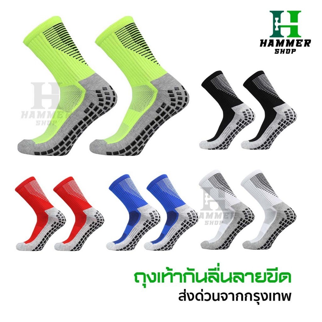 ถุงเท้ากันลื่น [ลายขีด] ถุงเท้าฟุตบอลกันลื่น สำหรับกีฬาฟุตบอล ระบายอากาศ มี5สี กีฬา ออกกำลังกาย