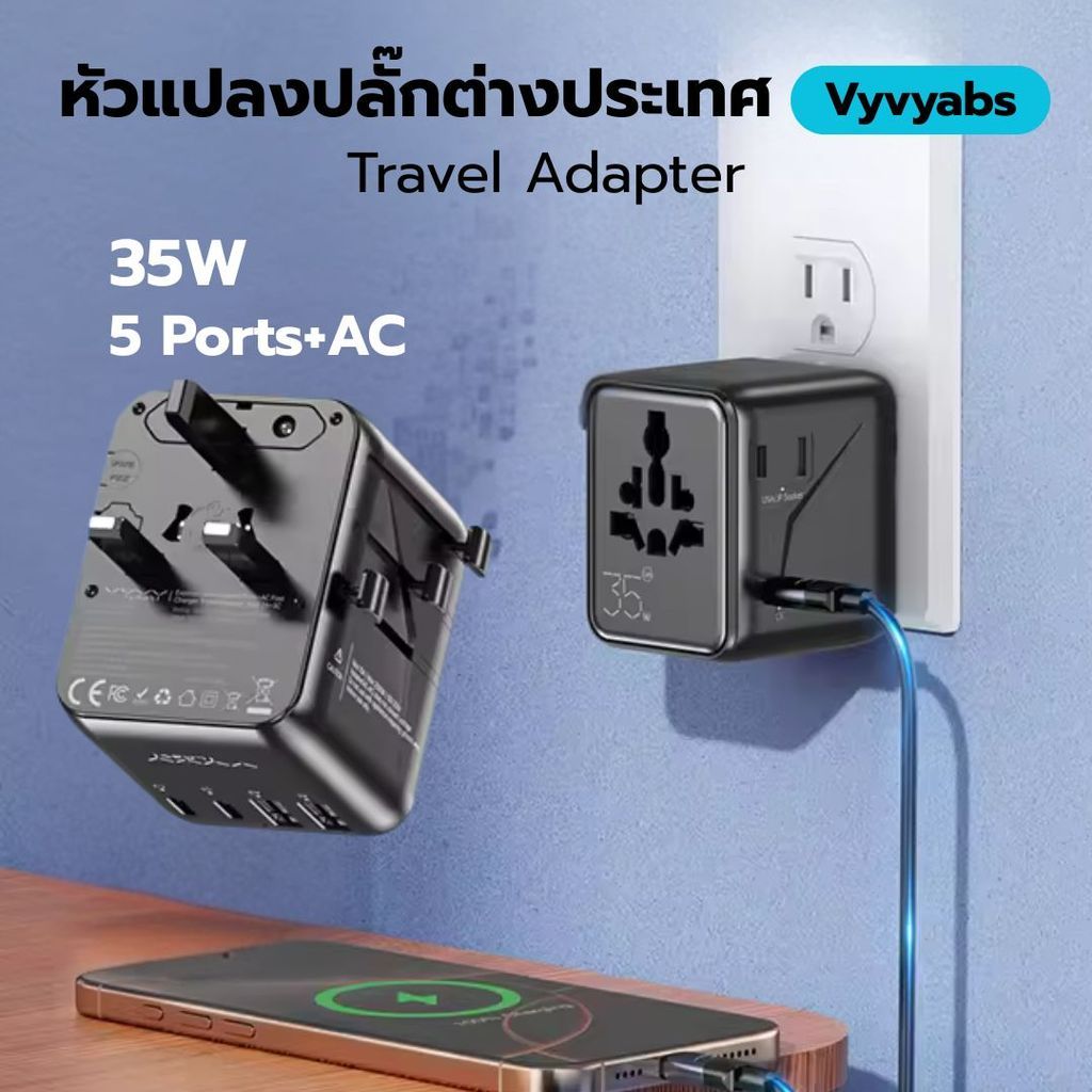 อะแดปเตอร์เดินทาง 35W ปลั๊กต่างประเทศ Vyvylabs GAN Fast Charger 2A + 3C แบบพกพา Charger อะแดปเตอร์ Travel Adapter