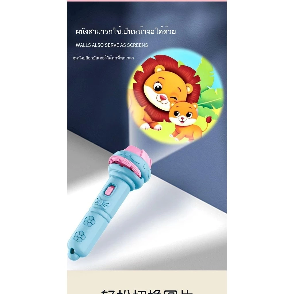 การ์ตูนเด็กฉายไฟฉายมินิโปรเจคเตอร์เด็กต้นการศึกษาของเล่นของขวัญ thumbnail 5