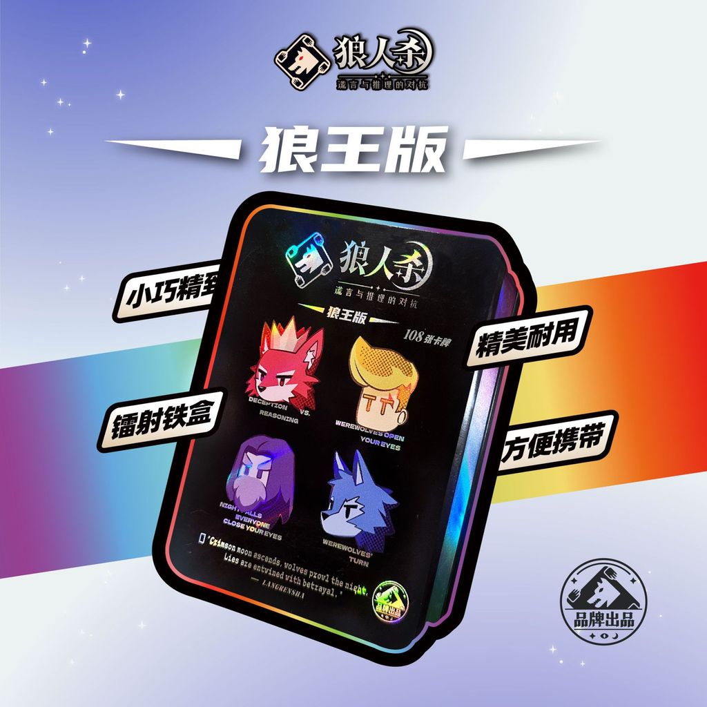 Werewolf Killing Wolf King Edition Card Werewolf Killing Official Board Game Solitaire Casual Party 