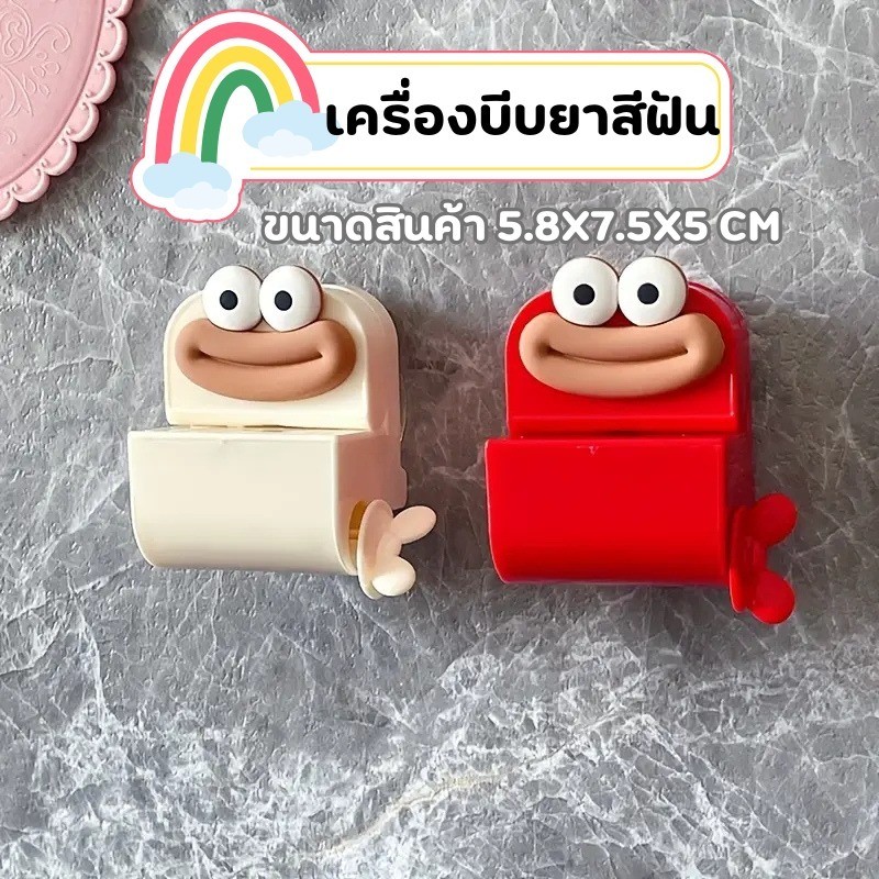 Loveisที่บีบยาสีฟัน มีกาวติดตั้งในตัวติดตั้งง่ายไม่ยุ่งยาก ไม่เกะกะพื้นที่เป็นของตกแต่งบ้านได้