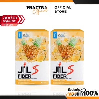 โปร 1 กล่อง Dr.Jils Fiber ด็อกเตอร์จิล จิล เอส ไฟเบอร์ รสสับ…