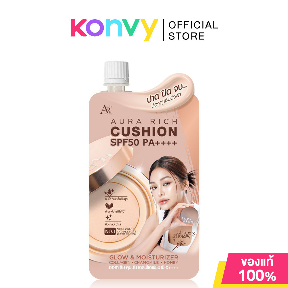 Aura Rich Cushion SPF50 PA++++ 5g #01 Nude Color And Perfume ออร่า ริช คุชชั่นเนื้อแมทบางเบา.
