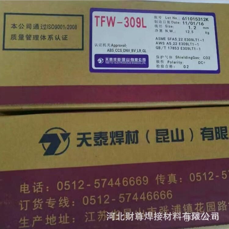 /(ก้านเชื่อม Kunshan) สแตนเลส TS-308L ก้านเชื่อมสแตนเลส A0023.2 E308L-16 Tiantai 2.5 OOWY