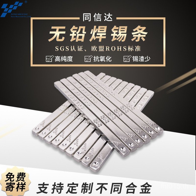 เชื่อม Low-Melting Spot Solder Bar 63A High-Bofeng Lead-Free Tin Bar เป็นมิตรกับสิ่งแวดล้อม High-Pur