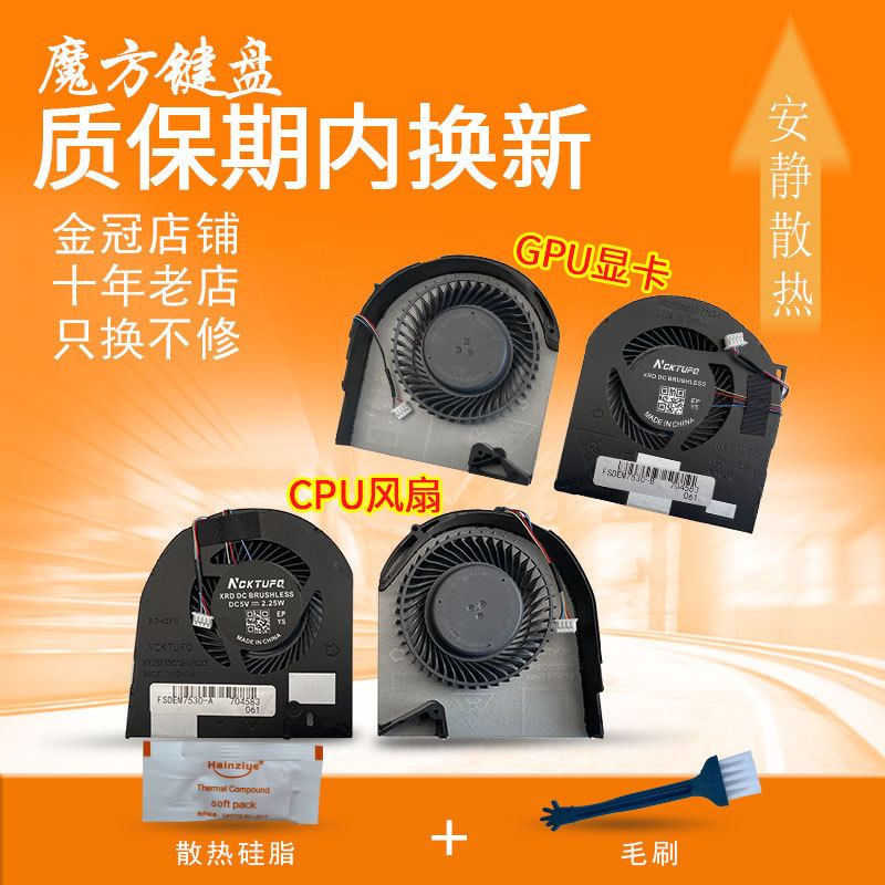 เหมาะสําหรับ Dell Dell Precision 7530 7540 M7530 M7540 P74F พัดลม CPU กราฟิกการ์ด