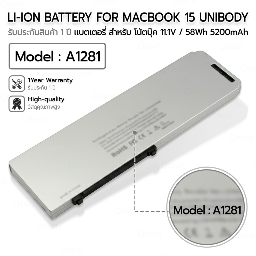 9Gadget - แบตเตอรี่ A1281 สำหรับ Pro 15 Unibody ความจุ 5200mAh MB772 / A1286 / MB772 / A MB772J / A 