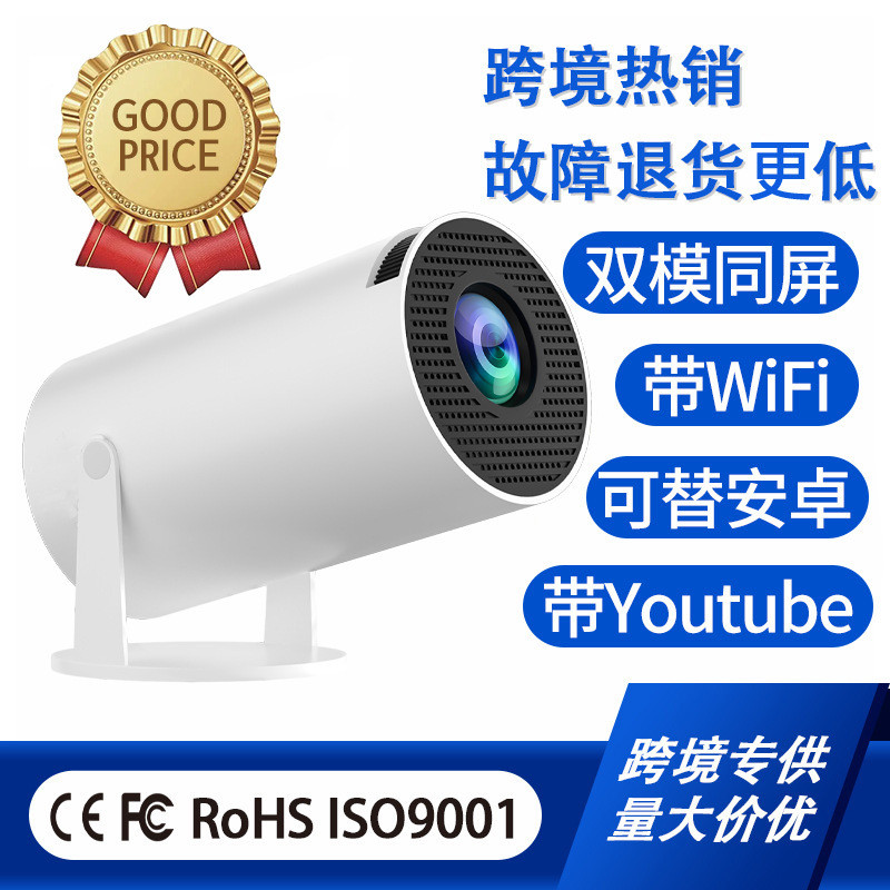 hy300pro โปรเจคเตอร์ HD ขนาดพกพา รุ่นเดียวกัน โรงงานโปรเจคเตอร์ Cannon Youtube