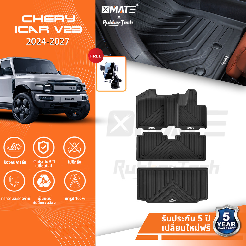 Xmate พรมปูพื้นรถยนต์ CHERY iCAR V23 2024-โฉมปัจจุบัน พรมรถยนต์ TPE 3D พรมเข้ารูป ตรงรุ่น ไร้กลิ่น
