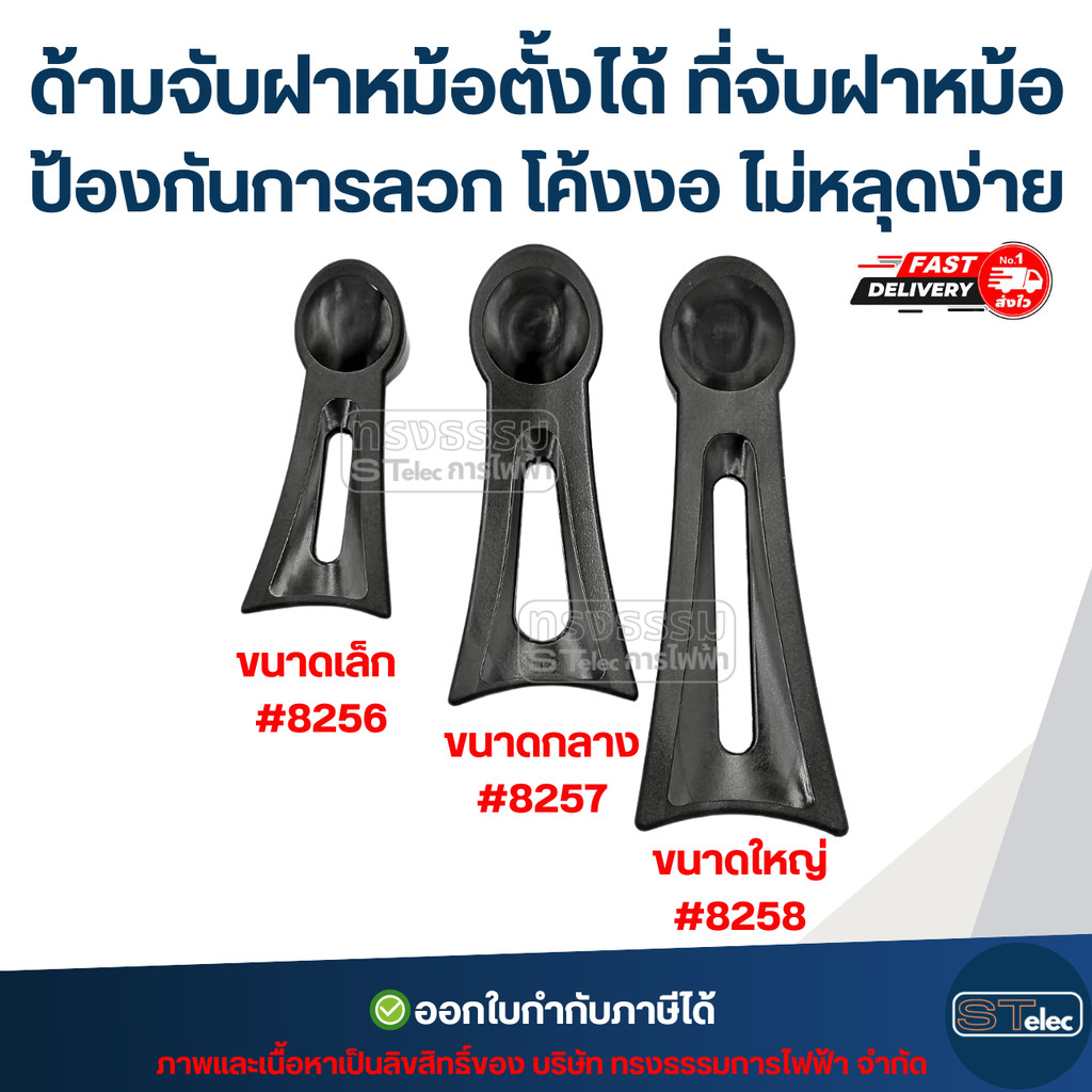 ด้ามจับฝาหม้อตั้งได้ ที่จับฝาหม้อ ป้องกันการลวก โค้งงอ ไม่หลุดง่าย อุปกรณ์ในครัว ราคา ถูกที่สุด ดีลบีเคเค แกลเลอรีภาพที่ 6