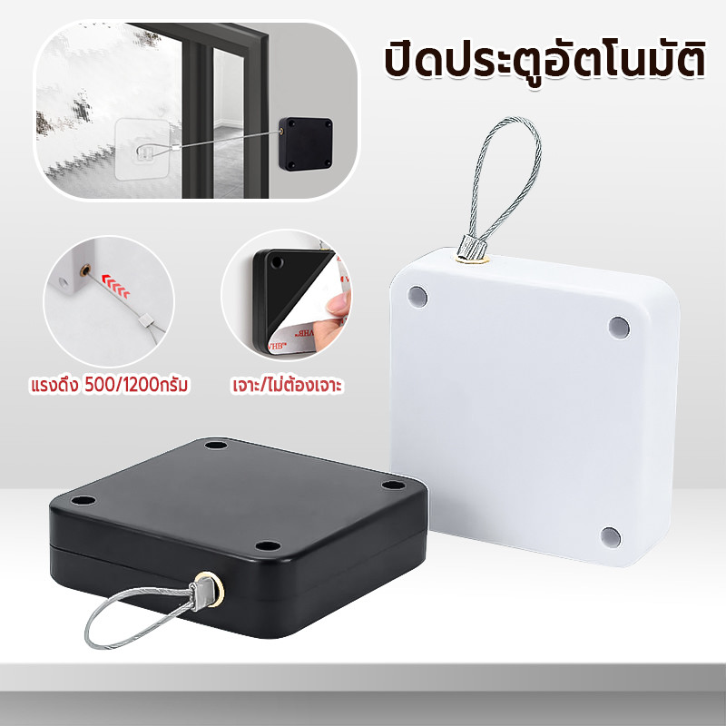 โช๊คสลิงปิดประตูเอง door closer ปิดประตูอัตโนมัติ ไม่จำเป็นต้องเจาะ(ความยาว 1.2m)