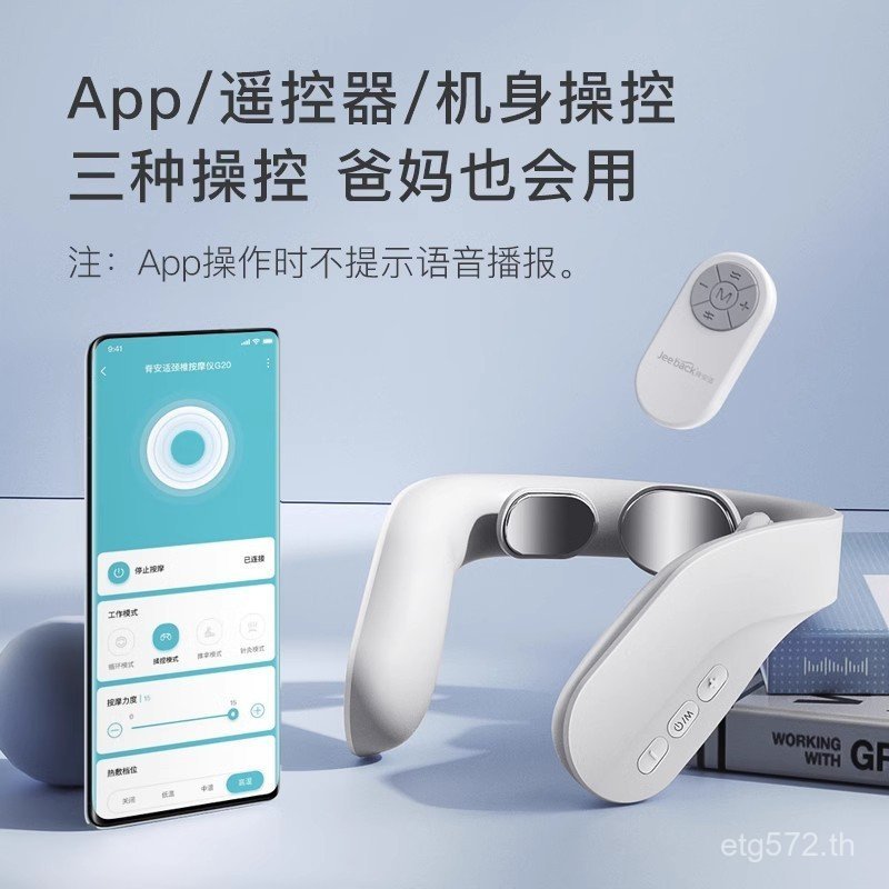 คอมัลติฟังก์ชั่คอMijia APPเครื่องนวดสมาร์ทPulseนวดคอProtector G20 กระดูกสันหลังส่วนคอความปลอดภัยHT2O