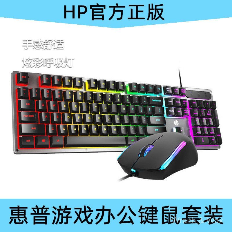 HP KM300F เกมโลหะแบบมีสาย Luminous คีย์บอร์ดเมาส์ชุดโน้ตบุ๊คเดสก์ท็อปอินเทอร์เฟซ usb