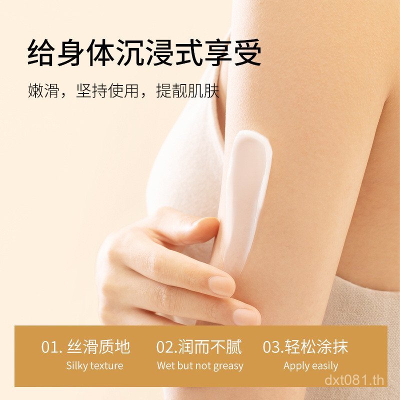 Processable Moisturizing Body Beauty Milk Rejuvenating Cream Body Lotion ขายส่งเครื่องสําอาง Courtya
