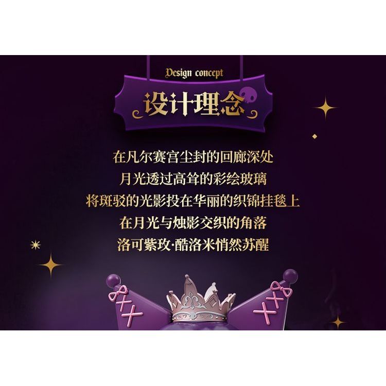 Qun Big Body Series Kuromi ปราสาทสีม่วง Dark Night Big Baby ประกอบบล็อกตัวต่อเพื่อการศึกษา - รูปที่ 6