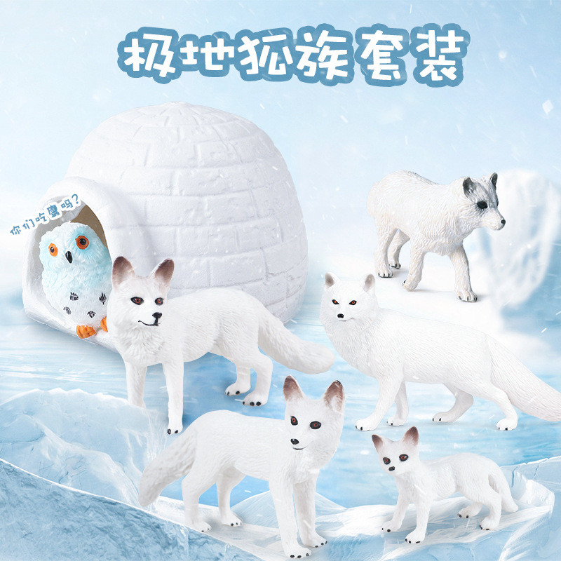 Cross-Border เด็กจําลอง Polar ของเล่นสัตว์ป่าชุด Arctic Fox White Fox Igloo White Eagle เครื่องประดั