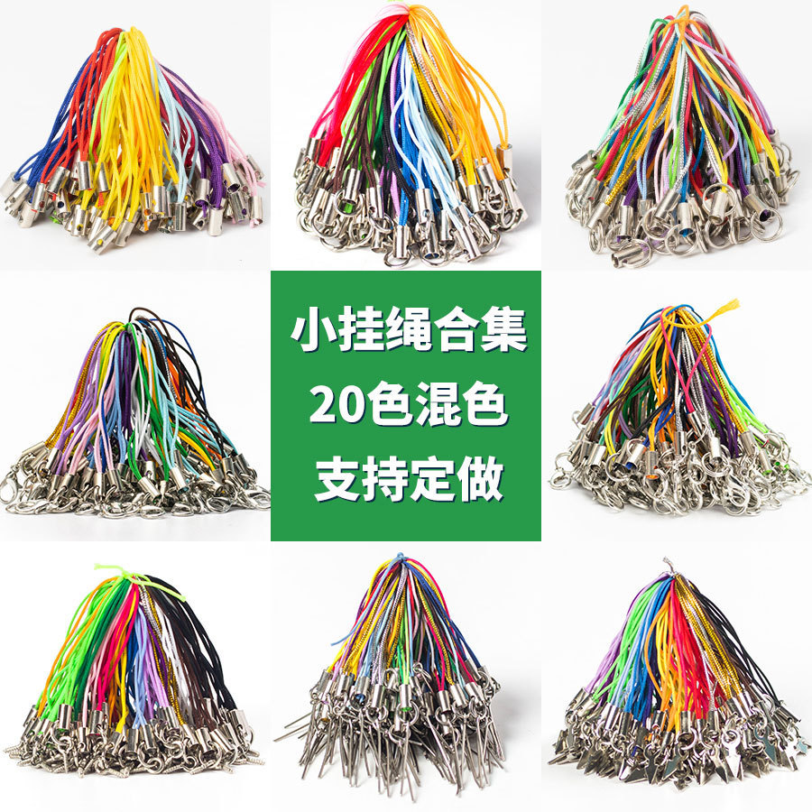 เชือกโทรศัพท์มือถือกุ้งก้ามกรามเชือกเส้นเล็กทําเองอุปกรณ์เครื่องประดับทํามือวัสดุตุ๊กตาตุ๊กตาจี้เชือ