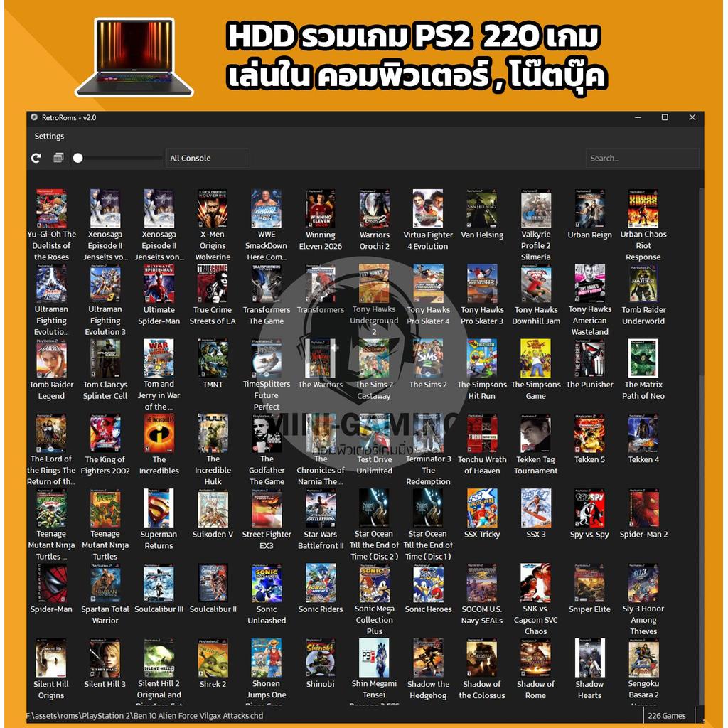 ชุดรวมเกม PS2 220 เกม HDD 500 GB เล่นได้ทั้งคอม และ โน๊ตบุ๊ค