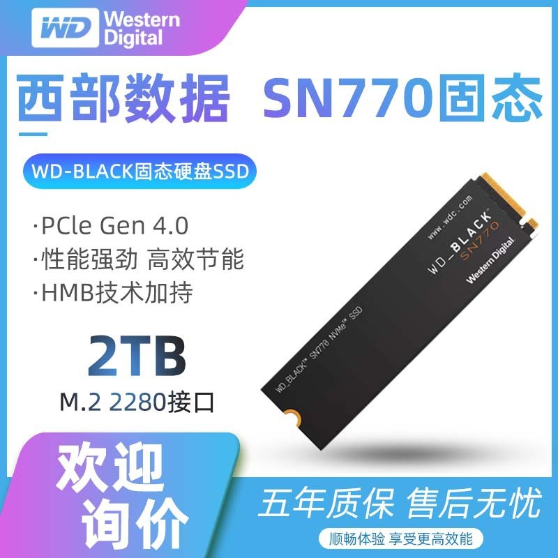 WD/Western Data WD SN770 Black Disk 2TB Solid State Drive อินเทอร์เฟซ M.2 แล็ปท็อป SSD หมายเลขตะวันต