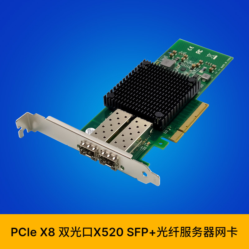 SUNWEIT ST7268 PCIe x8 X520-DA2 พอร์ตไฟคู่ 10G SFP + การ์ดเครือข่ายเซิร์ฟเวอร์ 82599