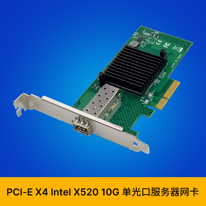 SUNWEIT ST7315 PCIe x4 X520-DA1 พอร์ตส่องสว่างเดี่ยว SFP + การ์ดเครือข่ายเซิร์ฟเวอร์ PXR & UEFI