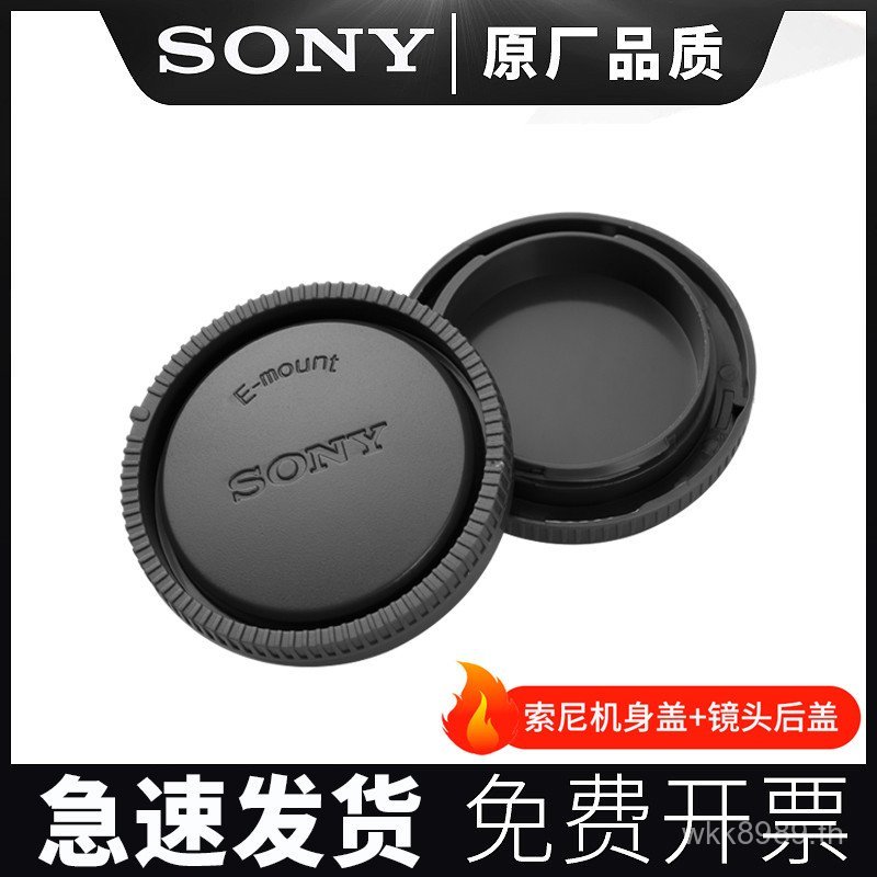 สินค้าใหม่ Sony Micro Single E Mount Body Cap เหมาะสําหรับ a6000 A6400 a7m3 A6300 กล้องเลนส์ปกหลัง